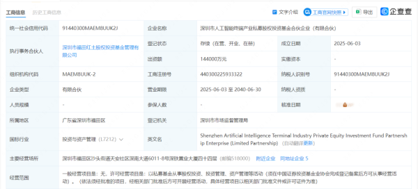 维嘉资本 IPO前夕 荣耀又有大动作！正积极尝试多维度构建AI生态